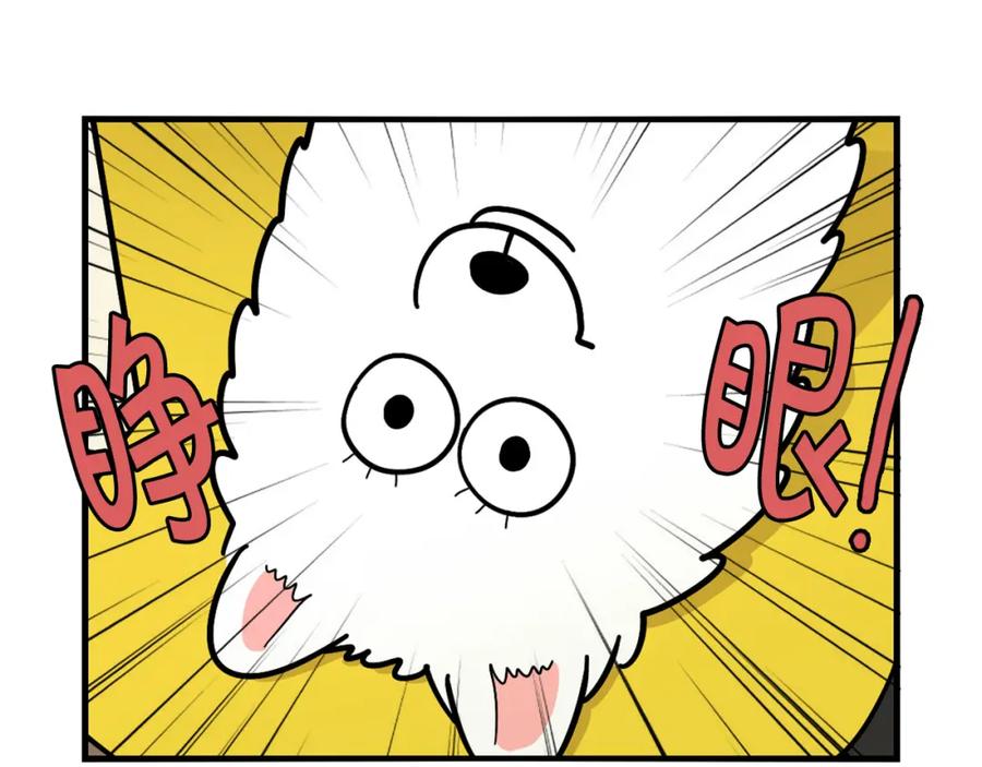 《我的狗子叫棉花》第26话 棉花牌闹钟 第12页