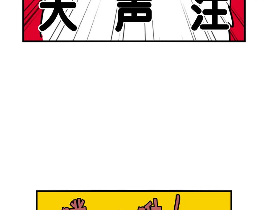 《我的狗子叫棉花》第26话 棉花牌闹钟 第88页