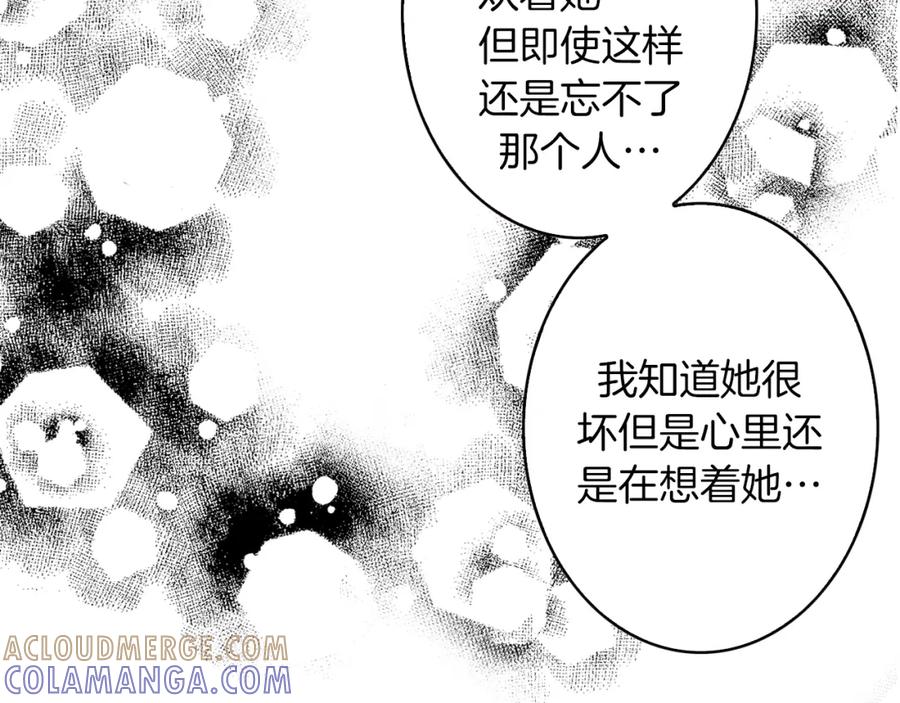《扑通扑通flower》第27话 和我在一起 第5页