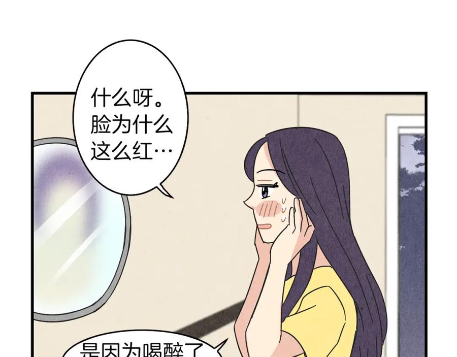 《扑通扑通flower》第27话 和我在一起 第83页
