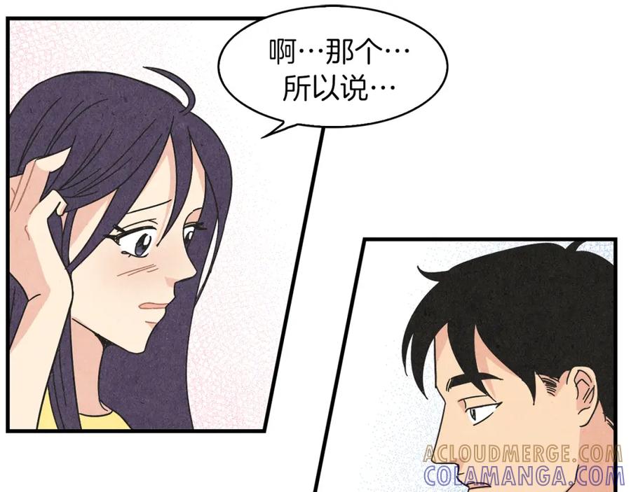 《扑通扑通flower》第27话 和我在一起 第29页
