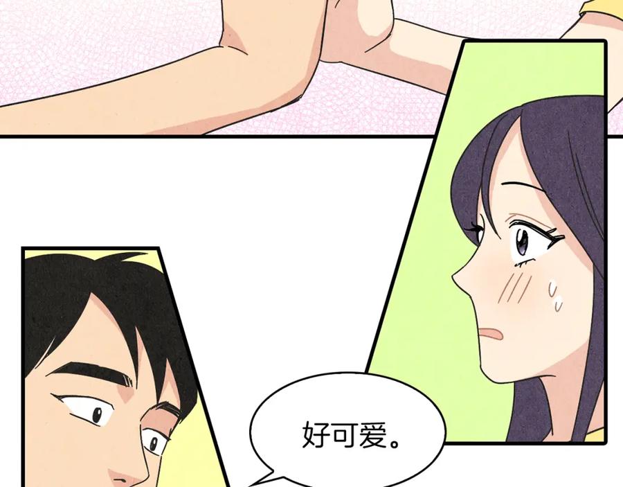 《扑通扑通flower》第27话 和我在一起 第56页