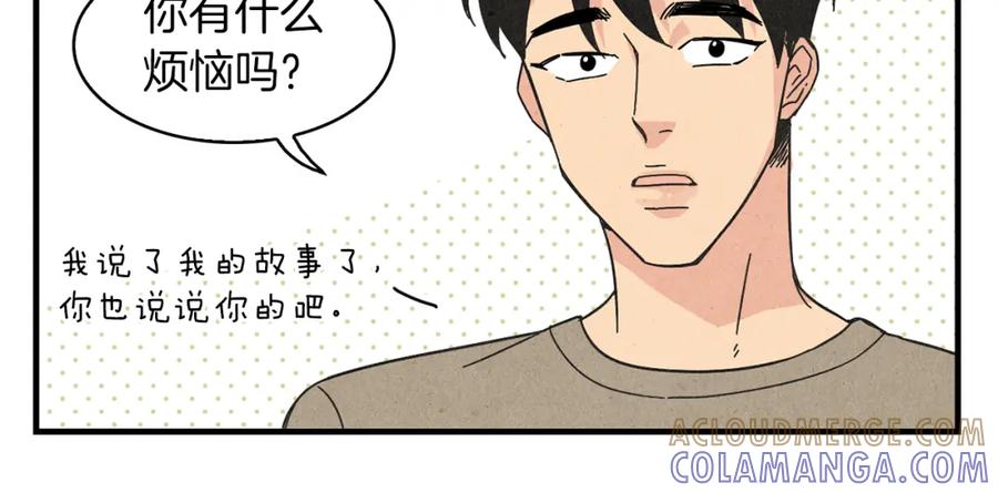 《扑通扑通flower》第27话 和我在一起 第13页