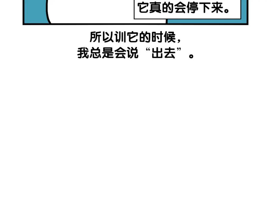 《我的狗子叫棉花》第26话 棉花牌闹钟 第52页