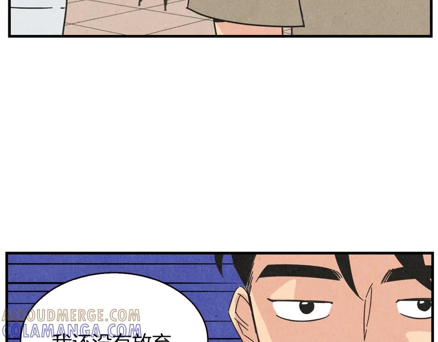 《扑通扑通flower》第27话 和我在一起 第101页