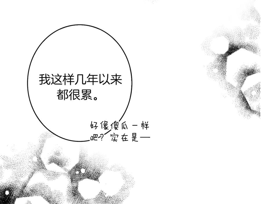《扑通扑通flower》第27话 和我在一起 第6页