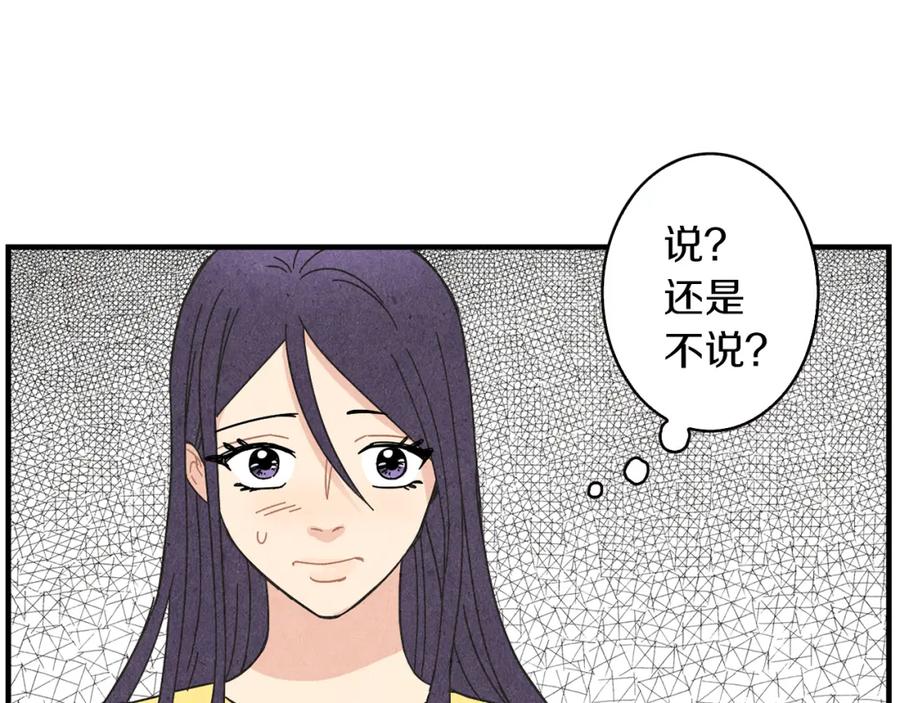 《扑通扑通flower》第27话 和我在一起 第19页