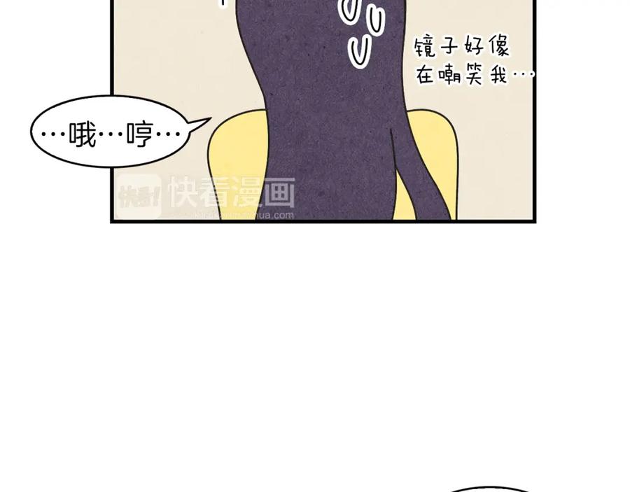 《扑通扑通flower》第27话 和我在一起 第92页