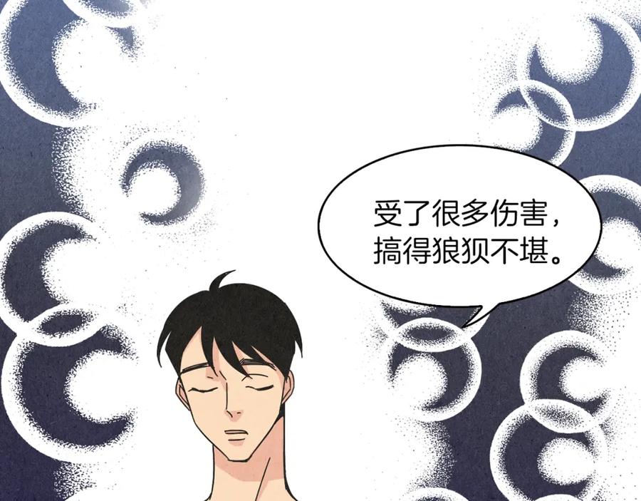 《扑通扑通flower》第27话 和我在一起 第35页