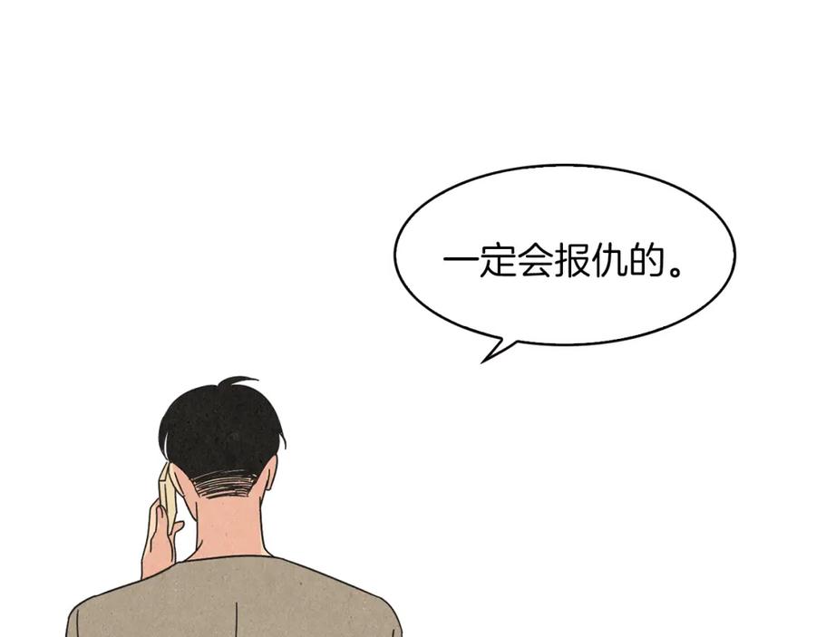 《扑通扑通flower》第27话 和我在一起 第103页