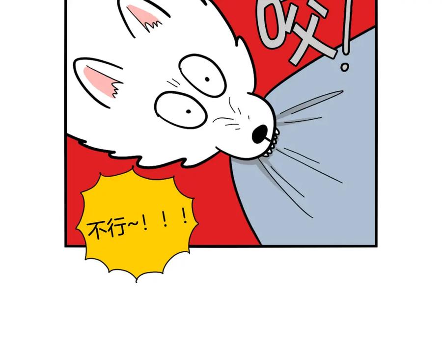 《我的狗子叫棉花》第26话 棉花牌闹钟 第46页