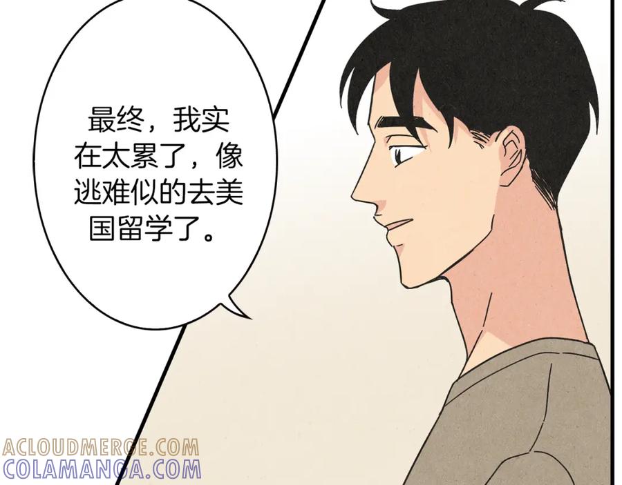 《扑通扑通flower》第27话 和我在一起 第37页