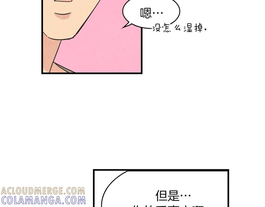 《扑通扑通flower》第27话 和我在一起 第53页