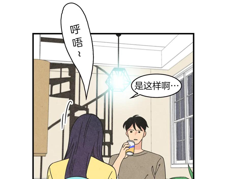 《扑通扑通flower》第27话 和我在一起 第11页