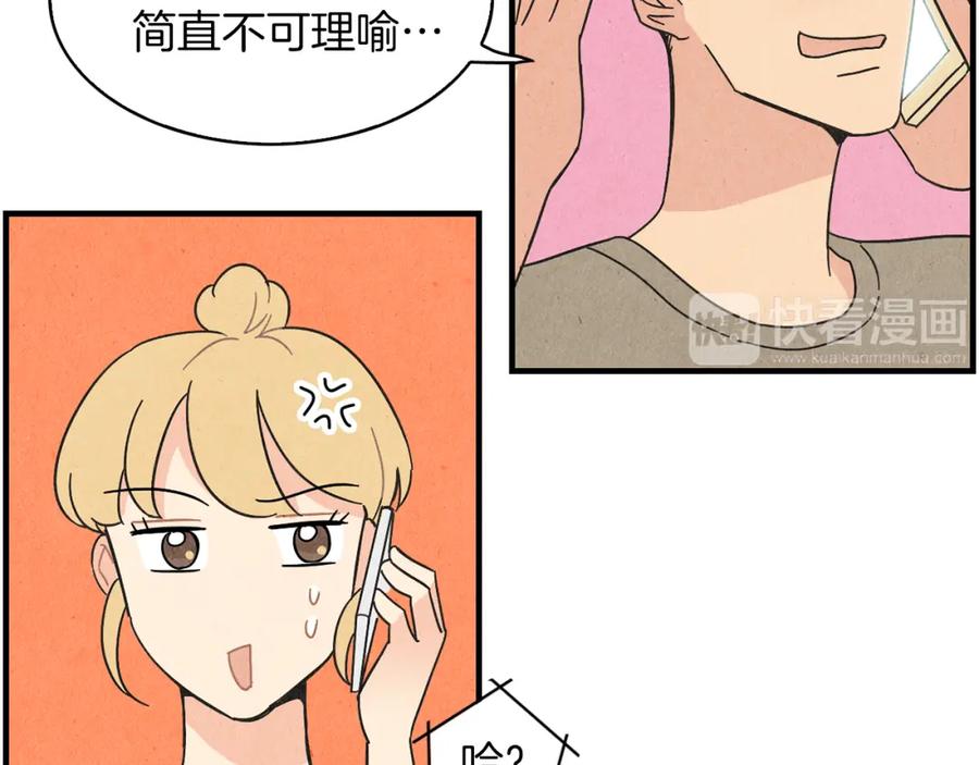 《扑通扑通flower》第27话 和我在一起 第98页