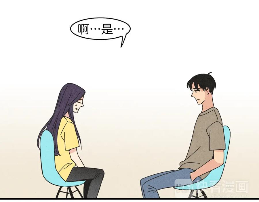 《扑通扑通flower》第27话 和我在一起 第31页