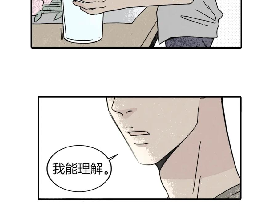 《扑通扑通flower》第27话 和我在一起 第18页