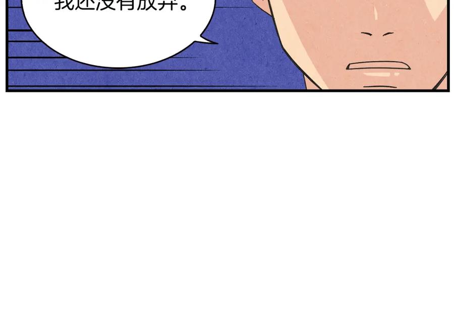 《扑通扑通flower》第27话 和我在一起 第102页