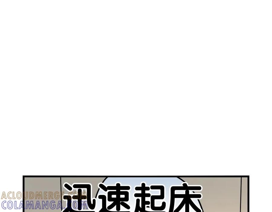 《我的狗子叫棉花》第26话 棉花牌闹钟 第13页
