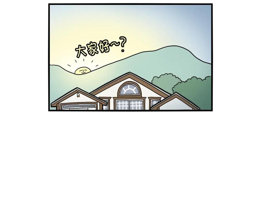 《我的狗子叫棉花》第26话 棉花牌闹钟 第8页