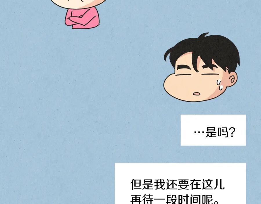 《扑通扑通flower》第27话 和我在一起 第67页