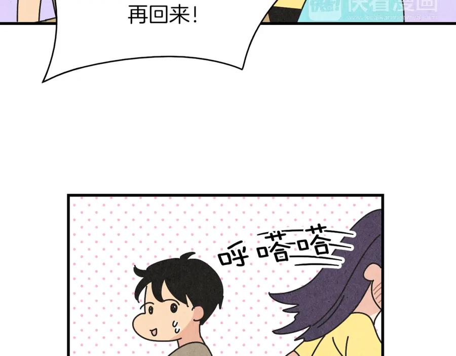 《扑通扑通flower》第27话 和我在一起 第59页