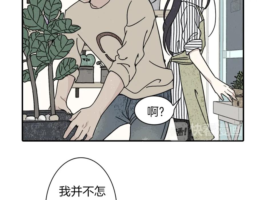 《扑通扑通flower》第27话 和我在一起 第16页