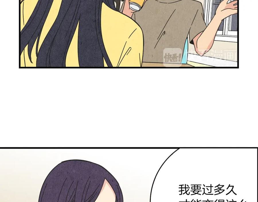 《扑通扑通flower》第27话 和我在一起 第8页