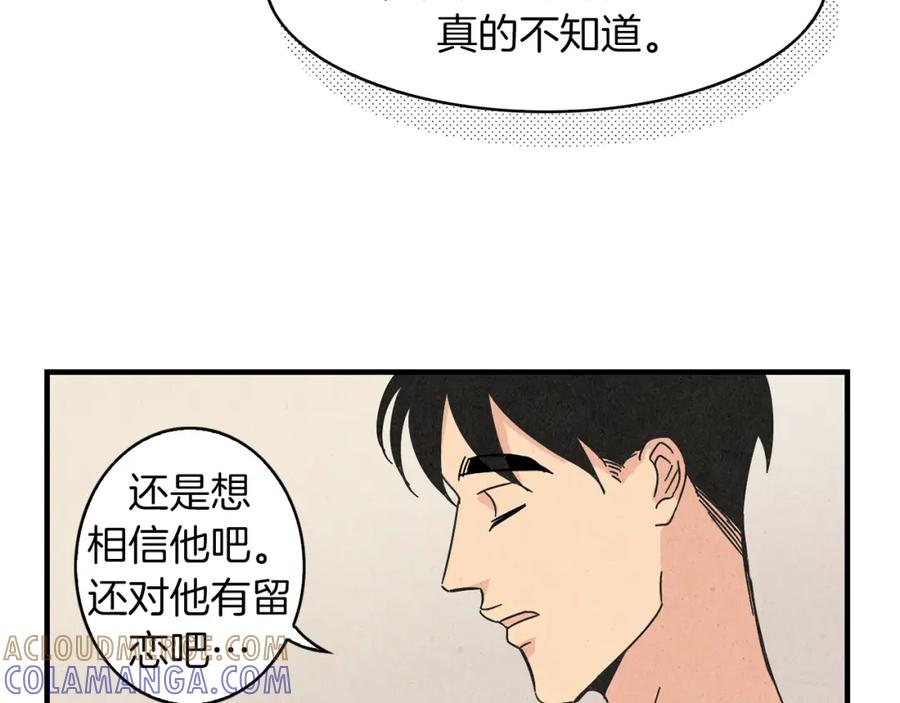 《扑通扑通flower》第27话 和我在一起 第33页