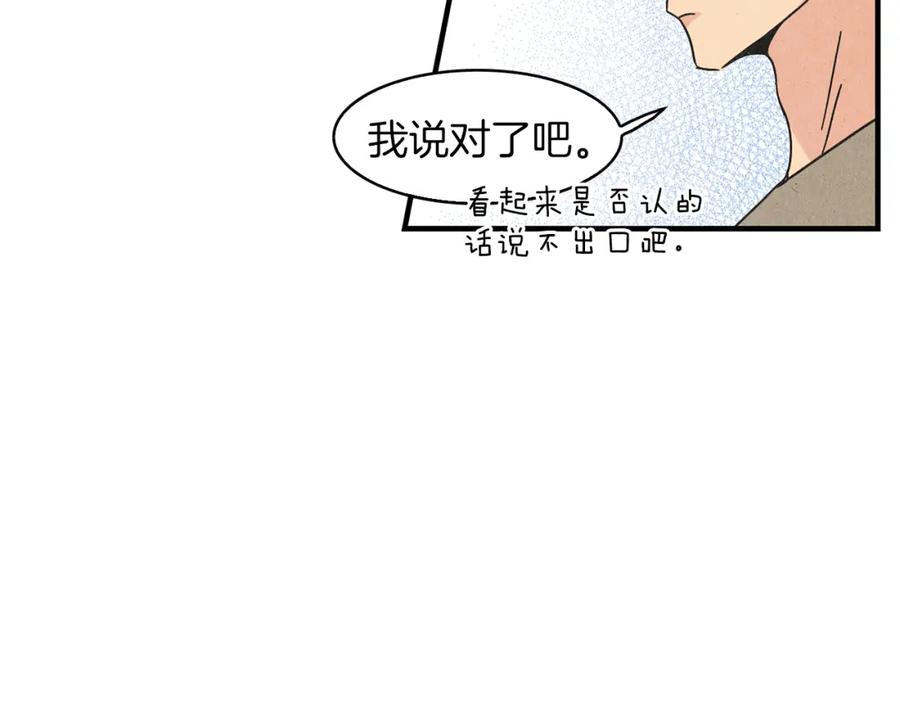 《扑通扑通flower》第27话 和我在一起 第30页