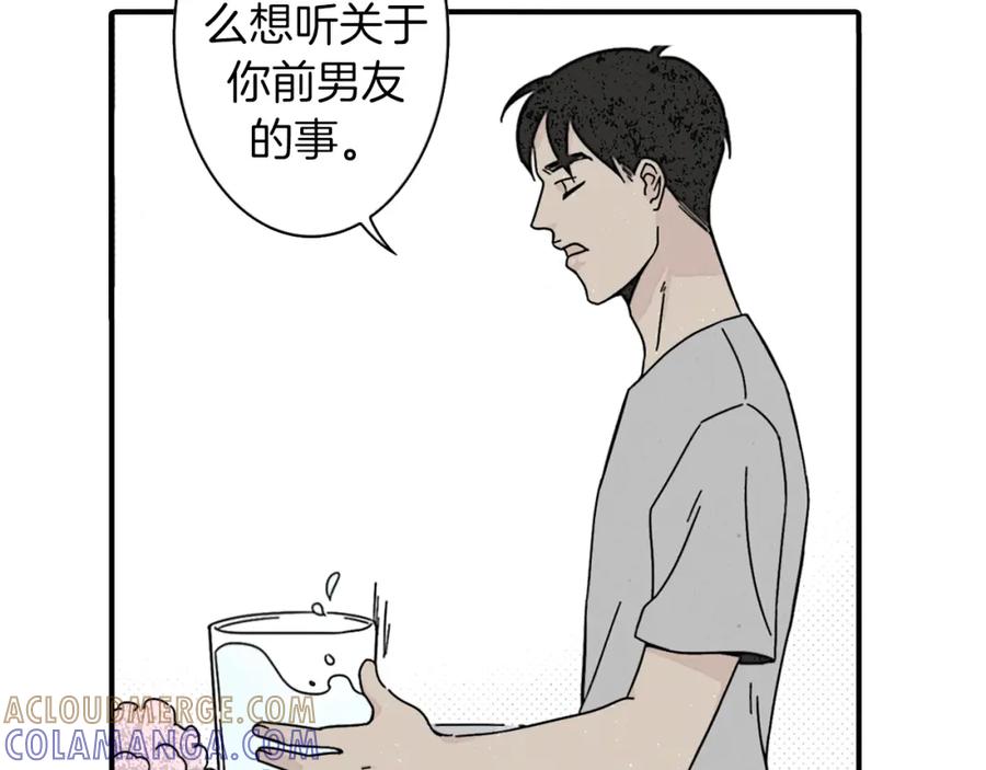 《扑通扑通flower》第27话 和我在一起 第17页