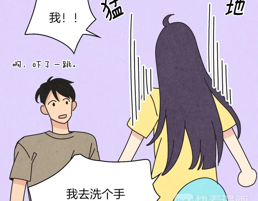 《扑通扑通flower》第27话 和我在一起 第58页