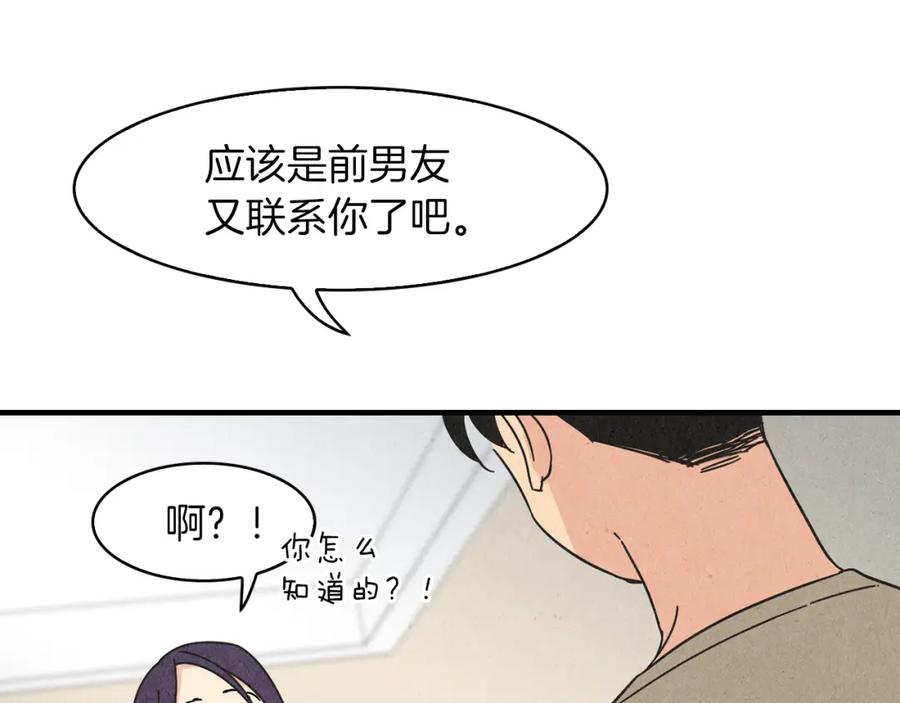 《扑通扑通flower》第27话 和我在一起 第22页