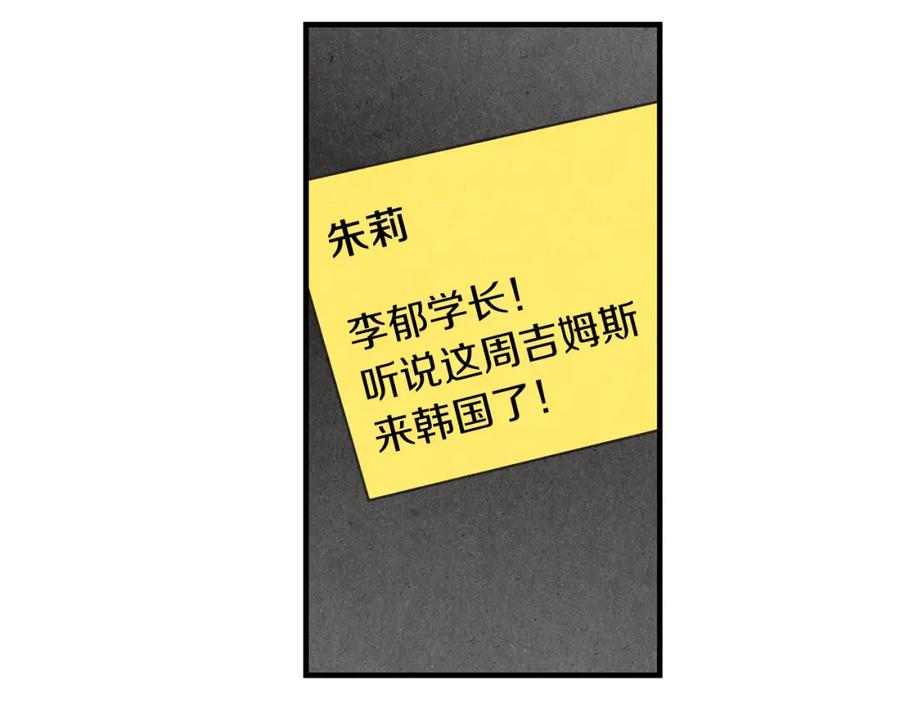 《扑通扑通flower》第27话 和我在一起 第63页