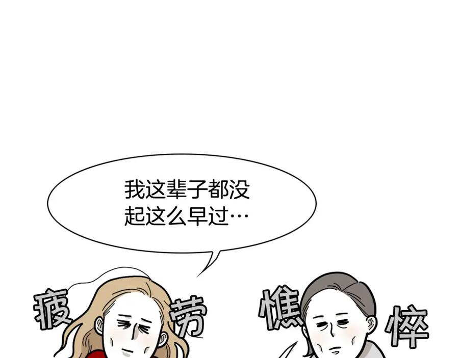 《我的狗子叫棉花》第26话 棉花牌闹钟 第30页
