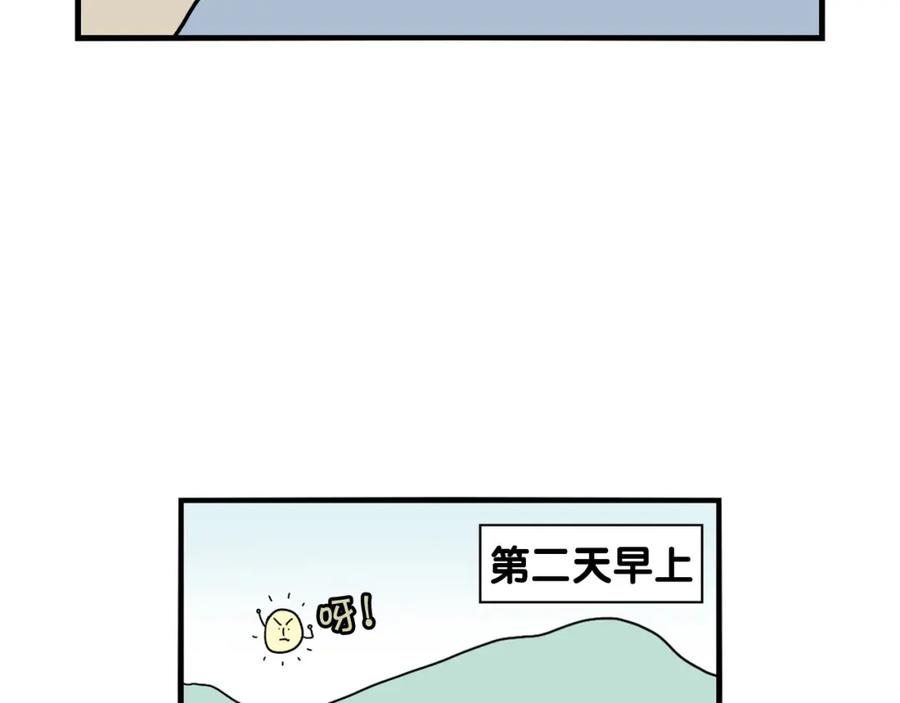 《我的狗子叫棉花》第26话 棉花牌闹钟 第55页