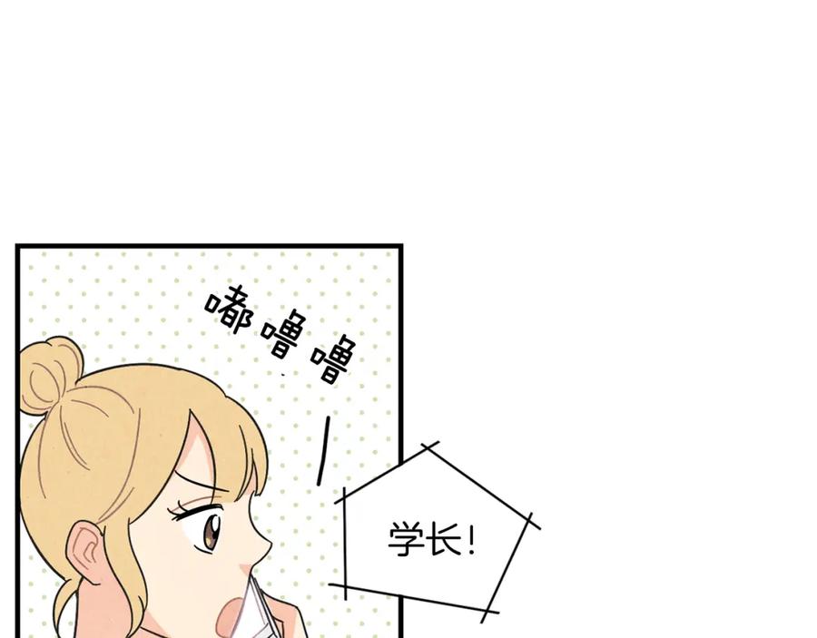 《扑通扑通flower》第27话 和我在一起 第70页