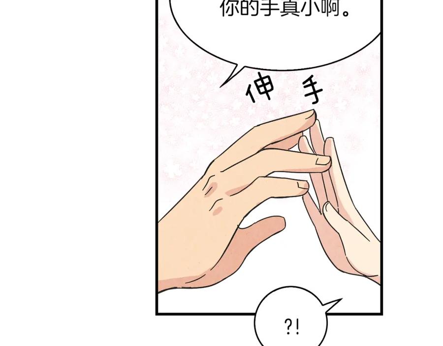 《扑通扑通flower》第27话 和我在一起 第54页