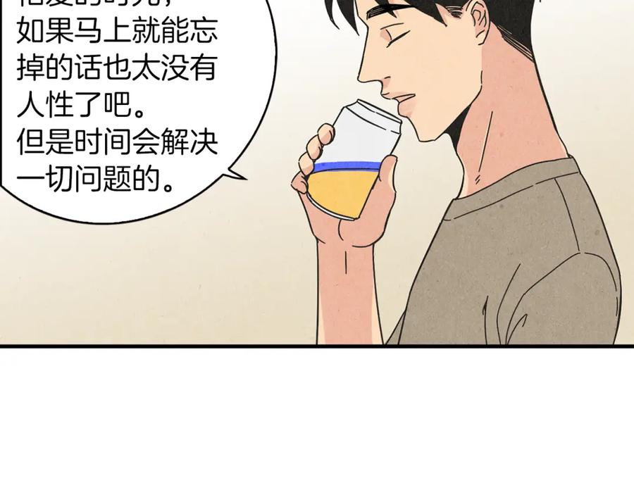 《扑通扑通flower》第27话 和我在一起 第10页