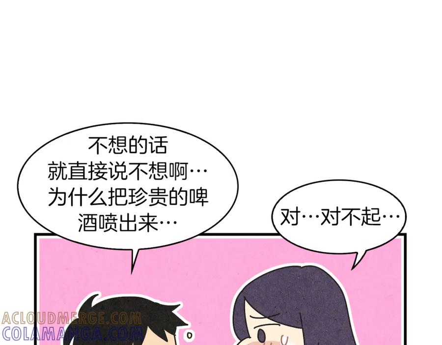《扑通扑通flower》第27话 和我在一起 第49页