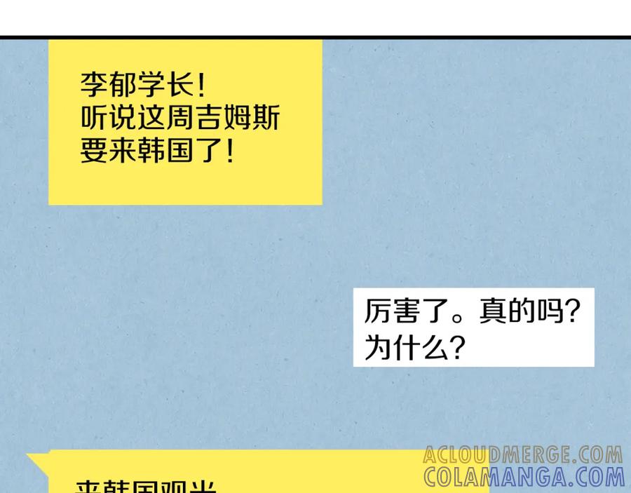 《扑通扑通flower》第27话 和我在一起 第65页