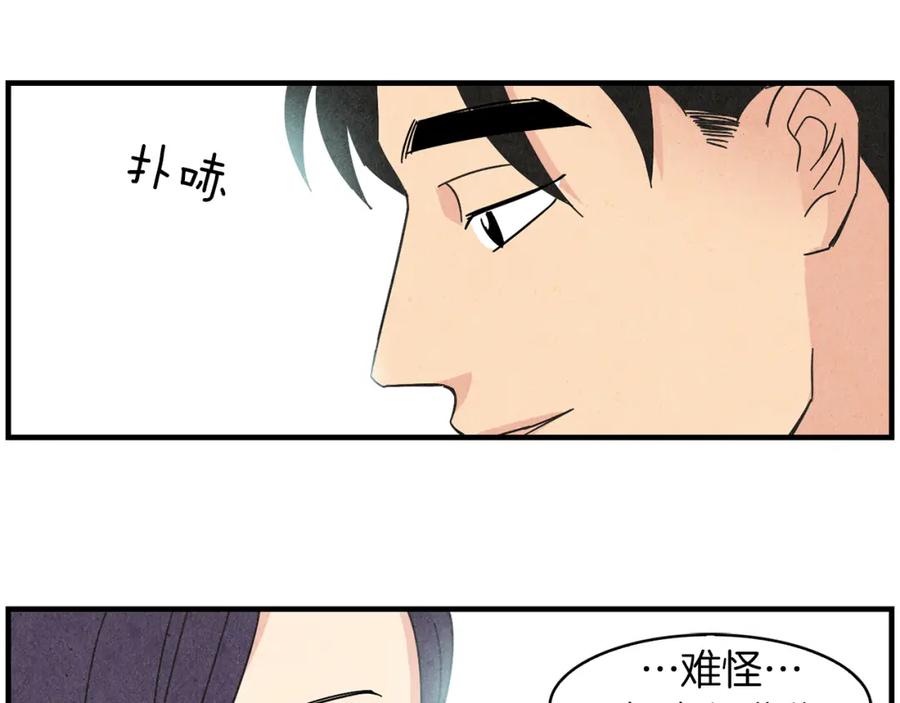 《扑通扑通flower》第27话 和我在一起 第40页