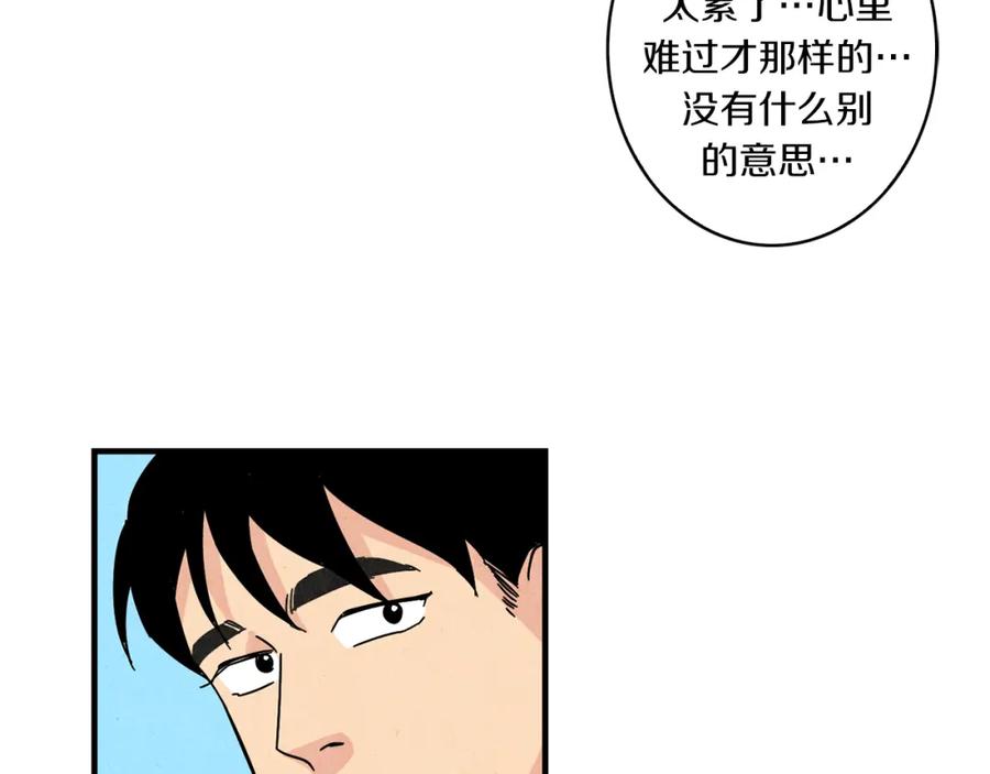 《扑通扑通flower》第28话 突然造访 第60页