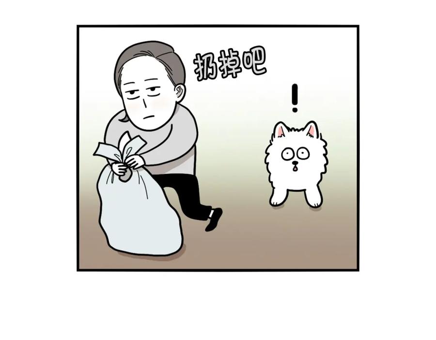 《我的狗子叫棉花》第27话 猫犬不宁？ 第30页