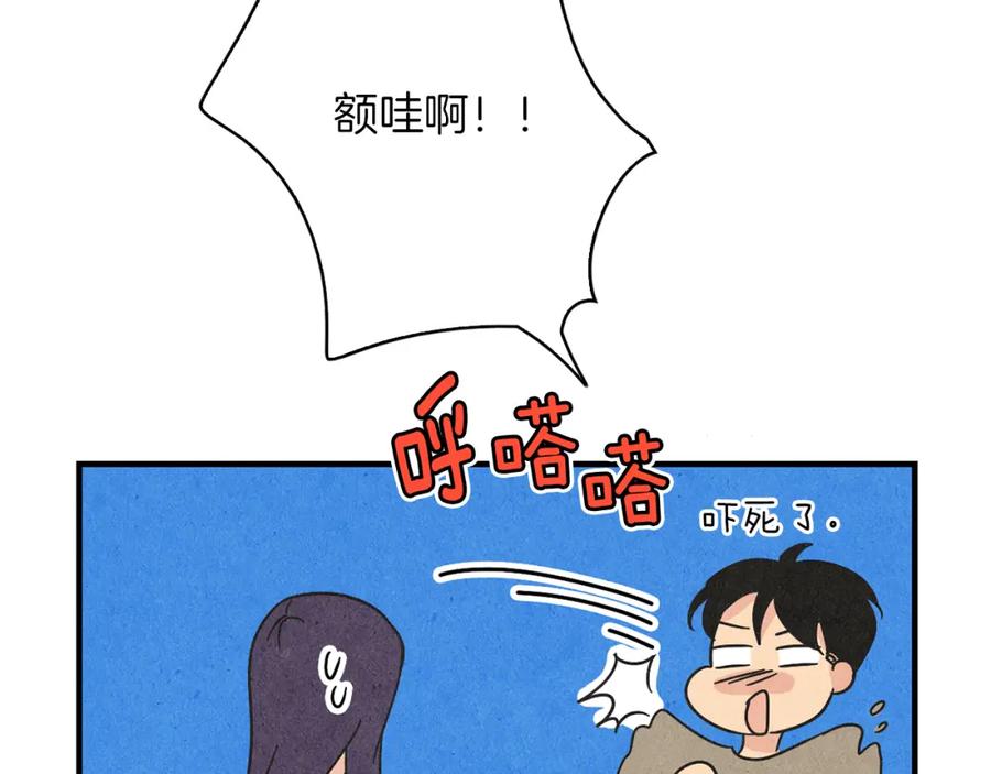 《扑通扑通flower》第28话 突然造访 第10页