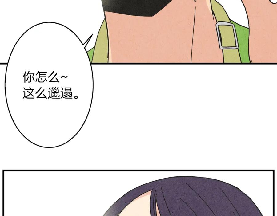 《扑通扑通flower》第28话 突然造访 第72页