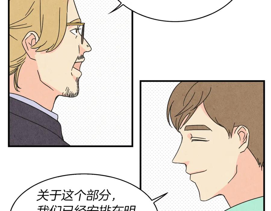 《扑通扑通flower》第28话 突然造访 第34页