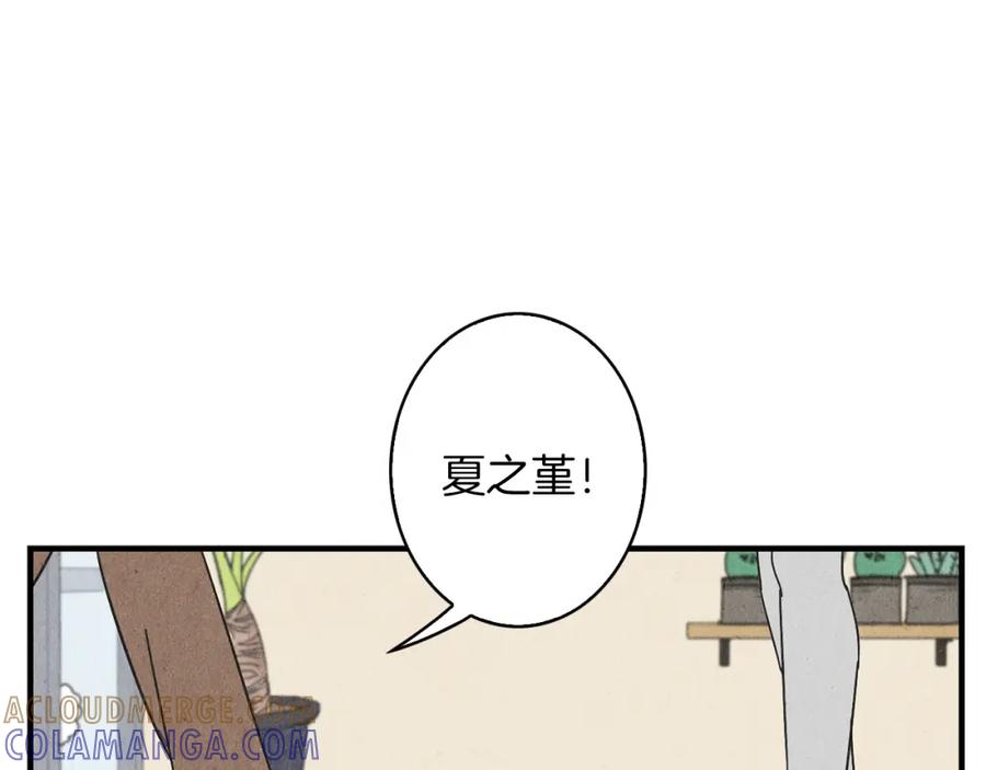 《扑通扑通flower》第28话 突然造访 第69页
