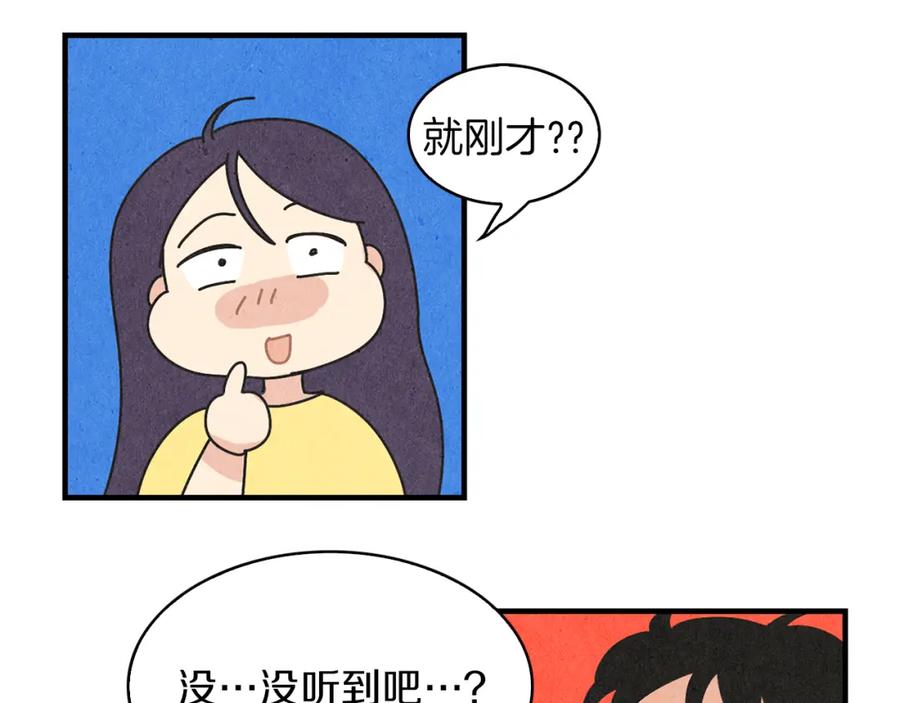 《扑通扑通flower》第28话 突然造访 第12页