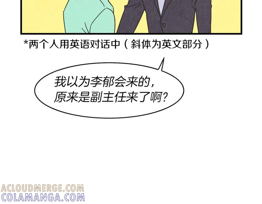 《扑通扑通flower》第28话 突然造访 第29页